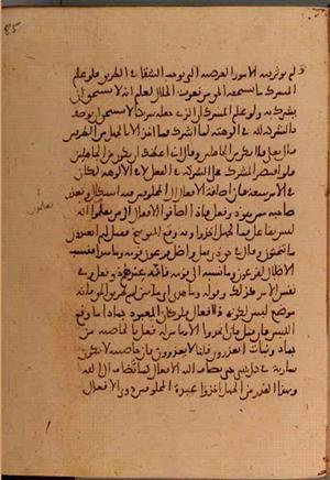 futmak.com - Meccan Revelations - Page 5796 from Konya manuscript