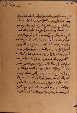 futmak.com - Meccan Revelations - Page 5820 from Konya manuscript