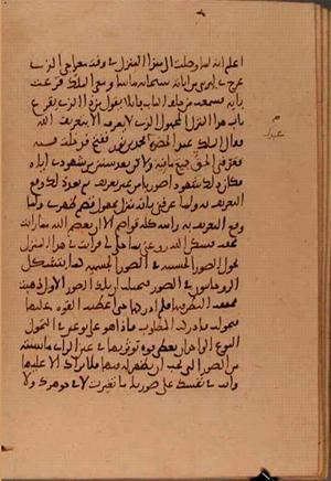 futmak.com - Meccan Revelations - Page 5829 from Konya manuscript