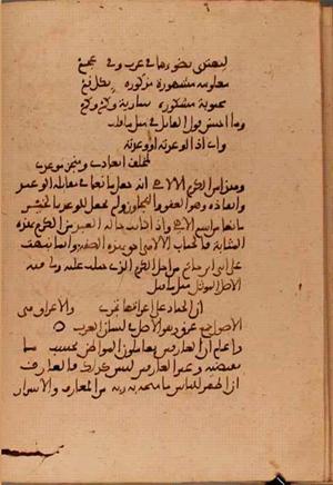 futmak.com - Meccan Revelations - Page 5853 from Konya manuscript