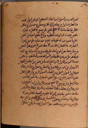 futmak.com - Meccan Revelations - Page 5874 from Konya manuscript