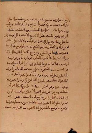 futmak.com - Meccan Revelations - Page 5887 from Konya manuscript