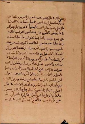 futmak.com - Meccan Revelations - Page 5903 from Konya manuscript