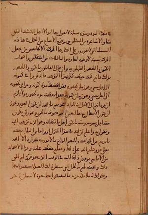 futmak.com - Meccan Revelations - Page 5905 from Konya manuscript