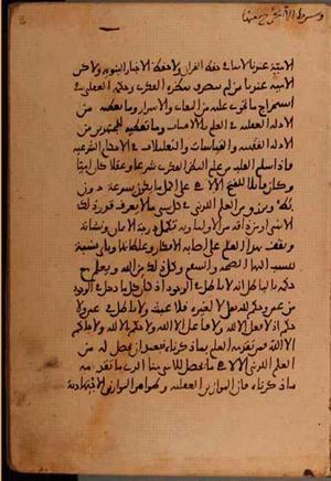 futmak.com - Meccan Revelations - Page 5932 from Konya manuscript