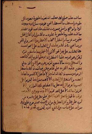 futmak.com - Meccan Revelations - Page 5936 from Konya manuscript