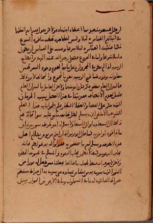 futmak.com - Meccan Revelations - Page 5939 from Konya Manuscript