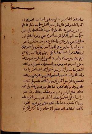futmak.com - Meccan Revelations - Page 5944 from Konya Manuscript