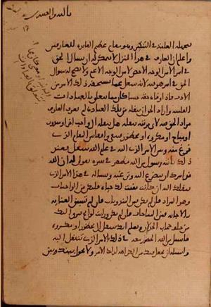 futmak.com - Meccan Revelations - Page 5962 from Konya manuscript