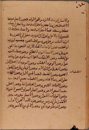 futmak.com - Meccan Revelations - Page 5965 from Konya manuscript