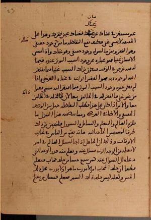 futmak.com - Meccan Revelations - Page 5974 from Konya manuscript