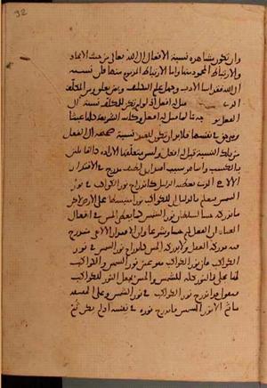 futmak.com - Meccan Revelations - Page 5992 from Konya manuscript