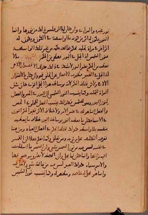 futmak.com - Meccan Revelations - Page 5993 from Konya manuscript