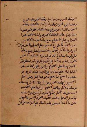 futmak.com - Meccan Revelations - Page 5996 from Konya Manuscript