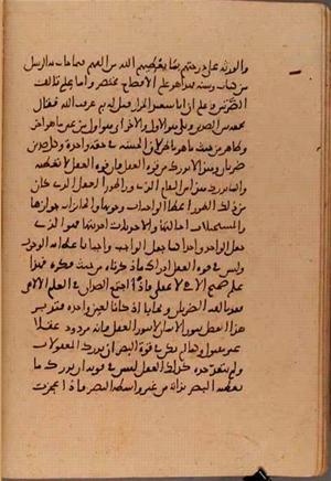 futmak.com - Meccan Revelations - Page 5997 from Konya manuscript