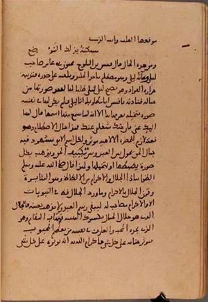 futmak.com - Meccan Revelations - Page 5999 from Konya manuscript