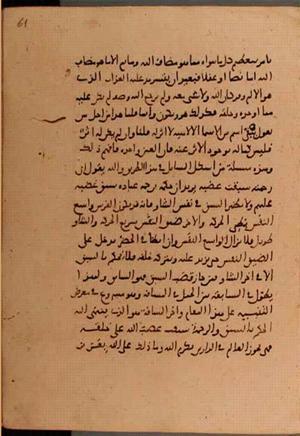 futmak.com - Meccan Revelations - Page 6050 from Konya manuscript