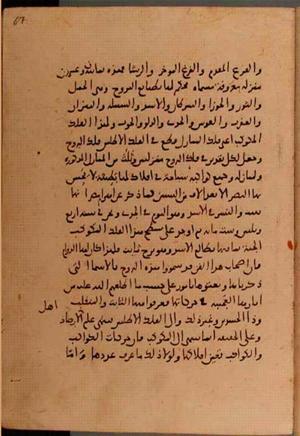 futmak.com - Meccan Revelations - Page 6062 from Konya manuscript