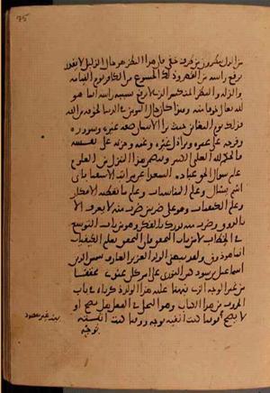 futmak.com - Meccan Revelations - Page 6078 from Konya manuscript