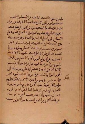 futmak.com - Meccan Revelations - Page 6083 from Konya manuscript