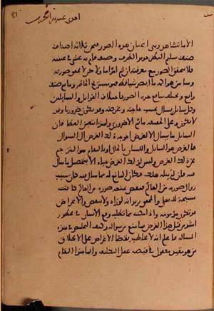 futmak.com - Meccan Revelations - Page 6090 from Konya manuscript