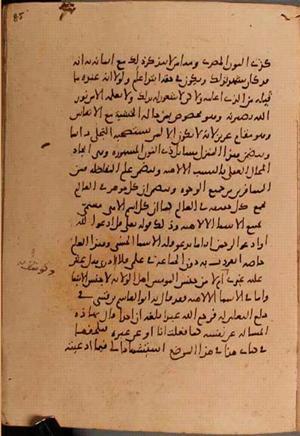 futmak.com - Meccan Revelations - Page 6098 from Konya manuscript