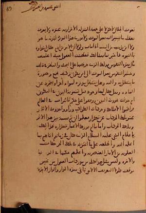 futmak.com - Meccan Revelations - Page 6106 from Konya manuscript