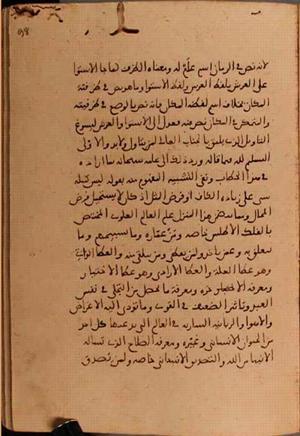 futmak.com - Meccan Revelations - Page 6124 from Konya manuscript