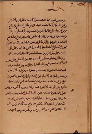 futmak.com - Meccan Revelations - Page 6131 from Konya manuscript