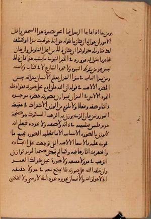 futmak.com - Meccan Revelations - Page 6153 from Konya manuscript