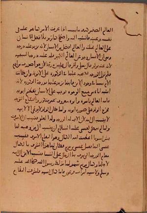 futmak.com - Meccan Revelations - Page 6165 from Konya manuscript