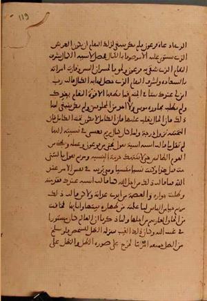 futmak.com - Meccan Revelations - Page 6166 from Konya manuscript