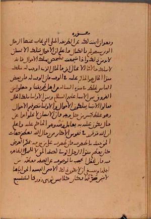 futmak.com - Meccan Revelations - Page 6201 from Konya manuscript