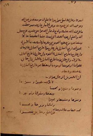 futmak.com - Meccan Revelations - Page 6204 from Konya manuscript