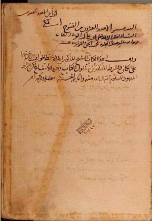 futmak.com - Meccan Revelations - Page 6228 from Konya manuscript