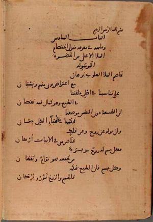 futmak.com - Meccan Revelations - Page 6229 from Konya manuscript