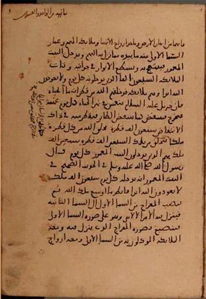 futmak.com - Meccan Revelations - Page 6244 from Konya manuscript