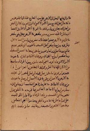 futmak.com - Meccan Revelations - Page 6247 from Konya manuscript