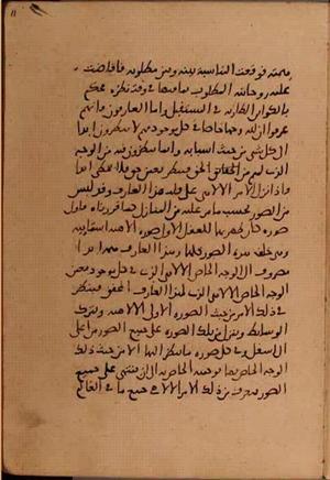 futmak.com - Meccan Revelations - Page 6248 from Konya Manuscript