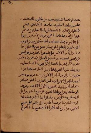 futmak.com - Meccan Revelations - Page 6248 from Konya manuscript