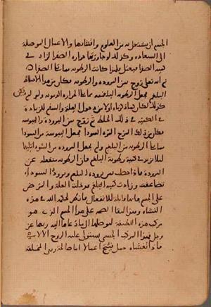 futmak.com - Meccan Revelations - Page 6257 from Konya manuscript