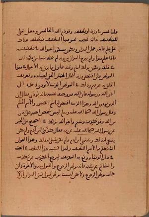 futmak.com - Meccan Revelations - Page 6269 from Konya manuscript