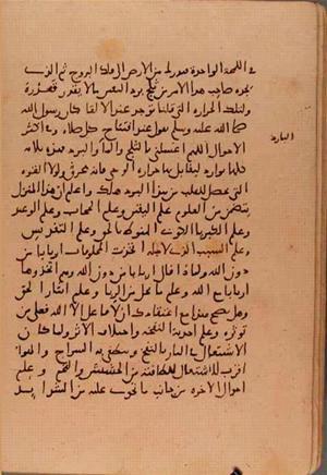 futmak.com - Meccan Revelations - Page 6285 from Konya manuscript