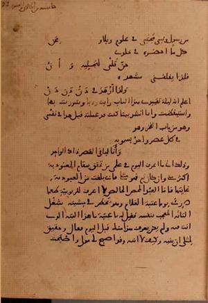 futmak.com - Meccan Revelations - Page 6292 from Konya manuscript