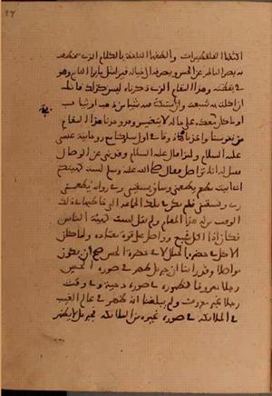 futmak.com - Meccan Revelations - Page 6300 from Konya manuscript