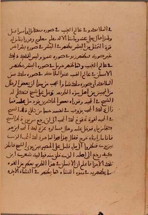 futmak.com - Meccan Revelations - Page 6301 from Konya manuscript