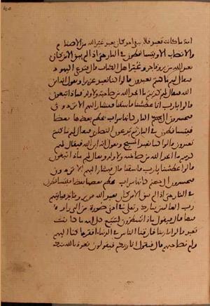 futmak.com - Meccan Revelations - Page 6306 from Konya Manuscript