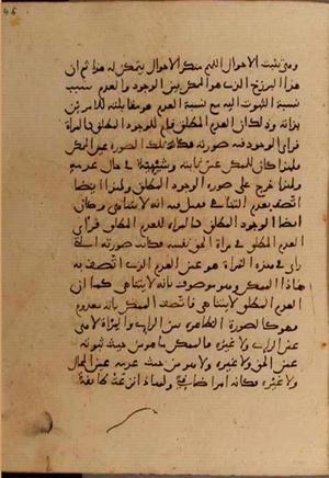 futmak.com - Meccan Revelations - Page 6318 from Konya manuscript