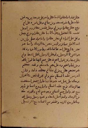 futmak.com - Meccan Revelations - Page 6328 from Konya manuscript