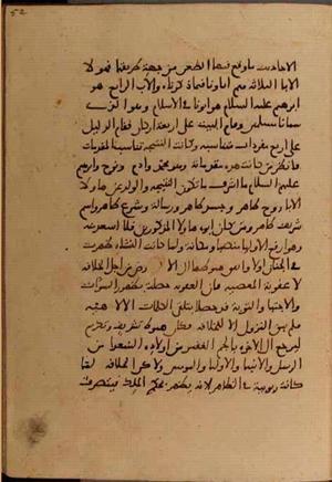 futmak.com - Meccan Revelations - Page 6330 from Konya manuscript